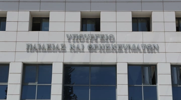 Υπουργείο Παιδείας και Θρησκευμάτων 