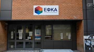 Σκάνδαλο στον ΕΦΚΑ