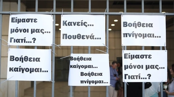 δίκη Μάτι