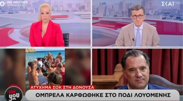 Άδωνις-Γεωργιάδης