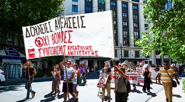 Συγκέντρωση διαμαρτυρίας της ΑΔΕΔΥ