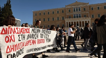 Απεργιακή κινητοποίηση από ΑΔΕΔΥ