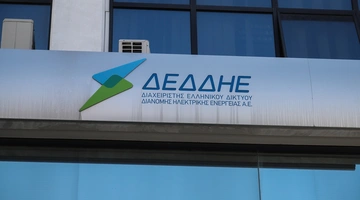 ΔΕΔΔΗΕ απατη