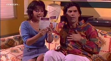 Απαράδεκτοι Δήμητρα Γιάννης Mega