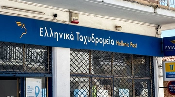 Κατάστημα ΕΛΤΑ κλειστό ρολά