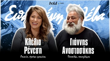 Κλέλια Ρένεση 