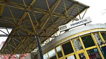 Είσοδος του «Ευαγγελισμού»