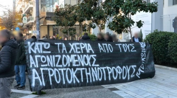 Συγκέντρωση αλληλεγγύης του Ρουβίκωνα στη Λάρισα