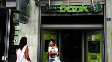 Αγροτική Τράπεζα ATE Bank