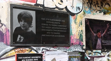 Mνημείο Γρηγορόπουλου