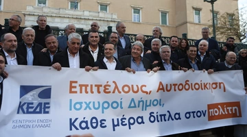 βουλη-δημαρχοι-διαμαρτυρια