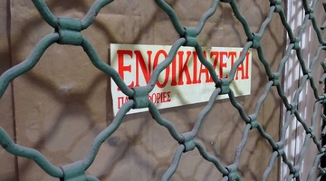 Ενοικιαστήριο για κλειστό κατάστημα