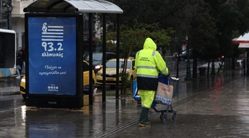 κακοκαιρία 