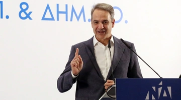 Κυριάκος Μητσοτάκης