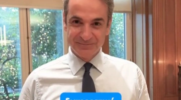 μητσοτάκης