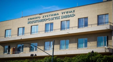 Νοσοκομείο «Ο Άγιος Σάββας»