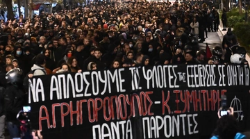 πορεία-γρηγορόπουλος-επέτειος