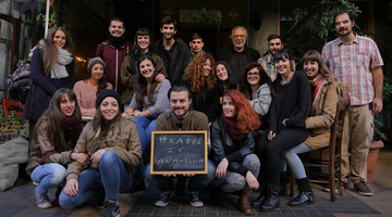 Κίνημα σε αναμονή