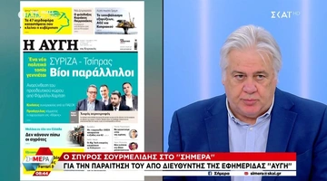 Σπύρος Σουρμελίδης