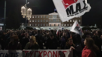 συλλαλητήριο τώρα