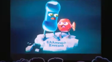 Το spot που βλέπουμε στα σινεμά