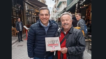 τσίπρας ιθάκη