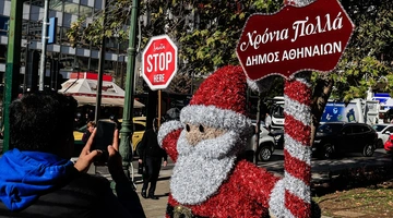 ερμου χριστουγεννα καταστηματα ωραριο