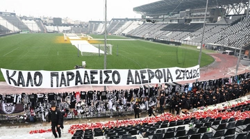 ΠΑΟΚ - Τούμπα