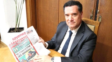 Άδωνις-Γεωργιάδης