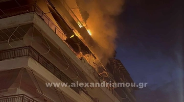 Αλεξάνδρεια φωτιά