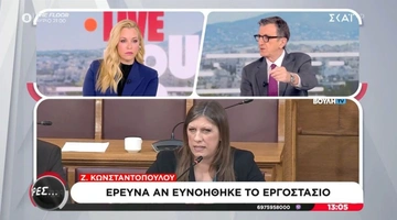 αναστασοπουλου-πορτοσαλτε