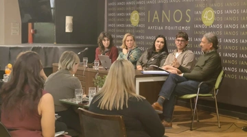 Ιανός παρουσίαση βιβλίου