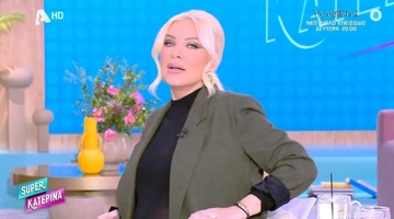 Κατερίνα Καινούργιου Super Κατερίνα