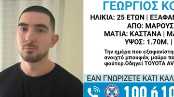 εξαφασνιση