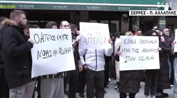 σέρρες-συγκέντρωση