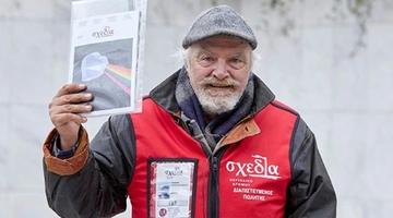 περιοδικό σχεδία