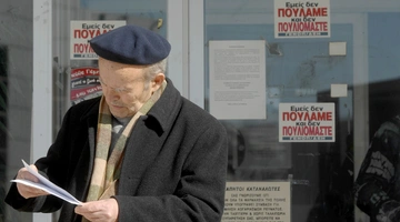 Συντάξεις Φεβρουαρίου 2026