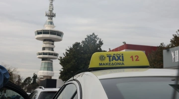 ταξί Θεσσαλονίκη
