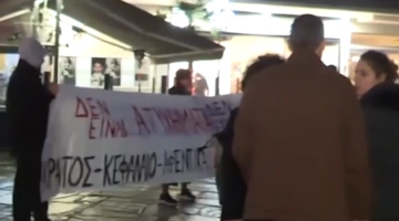 Τρίκαλα διαμαρτυρία