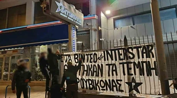 Interstar_Rouvikonas