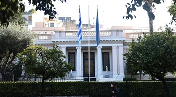 Μέγαρο Μαξίμου