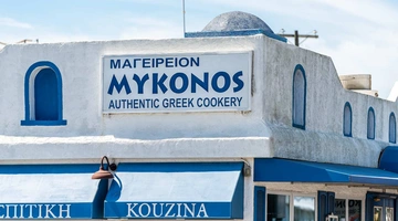GREEK RESTAURANT