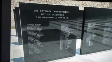 Σκοπευτήριο - Καισαριανή