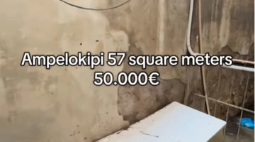 αμπελοκηποι