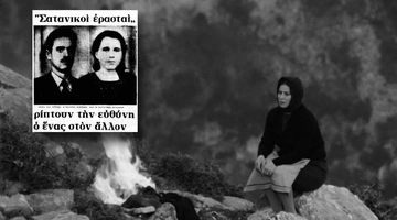 Αναπαράσταση εγκλημα θεσπωτια