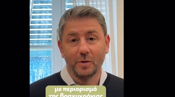 Νίκος Ανδρουλάκης