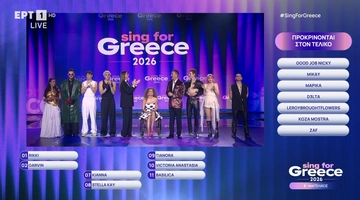 Β΄Ημιτελικός Sing For Greece