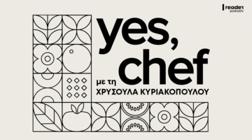 yes chef γενική 