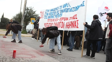 Η διαδήλωση για τα ιδιωτικά πανεπιστήμια