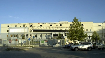 Το νοσοκομείο Καρδίτσας